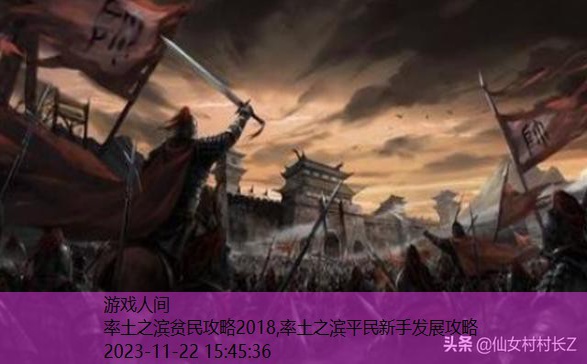 率土之滨武将怎么快速升级