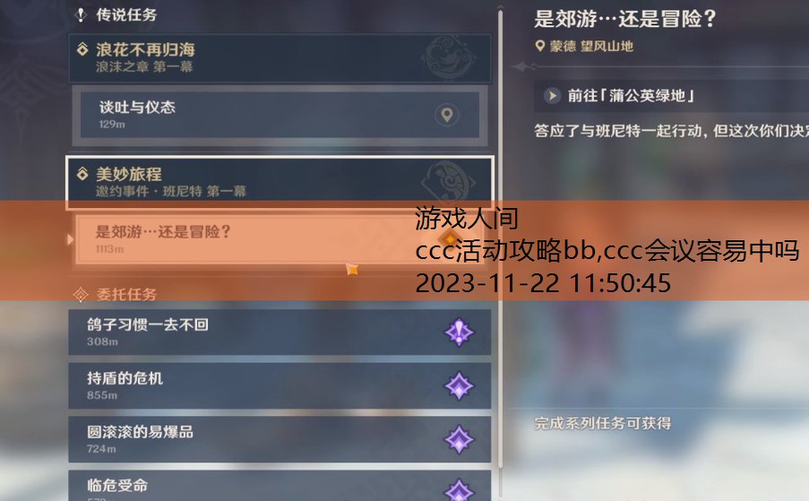 ccc攻略