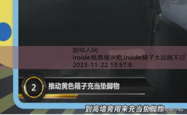 inside跳悬崖攻略