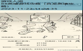 暴走英雄坛秘籍攻略