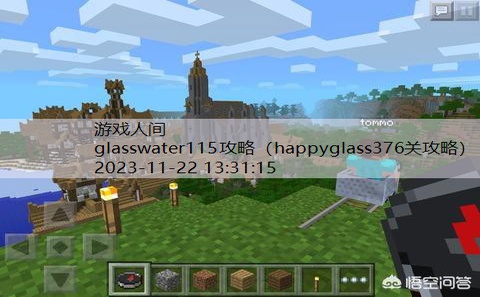 happyglass376关攻略