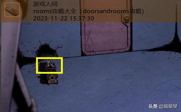 doorsandrooms攻略