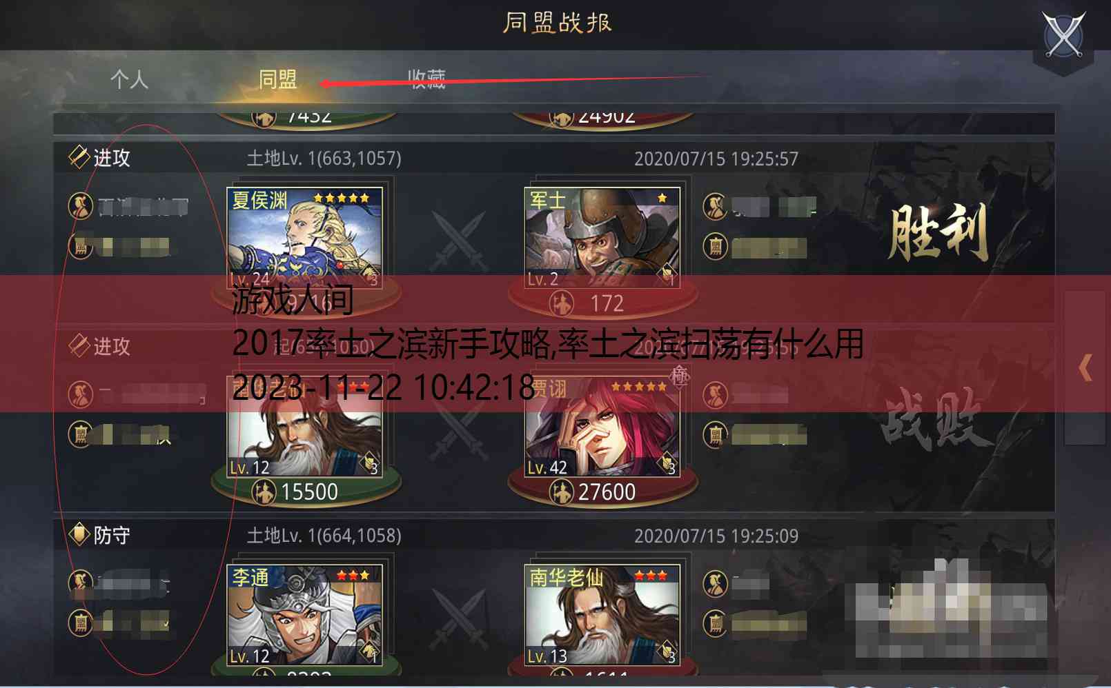 2017率土之滨新手攻略