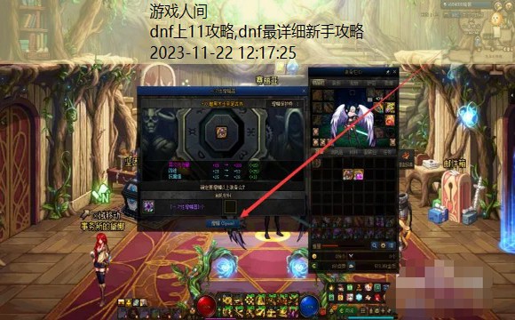 dnf11-2怎么过