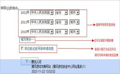 腾讯游戏安全中心网址是多少