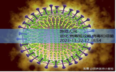 新型病毒是如何 产生的