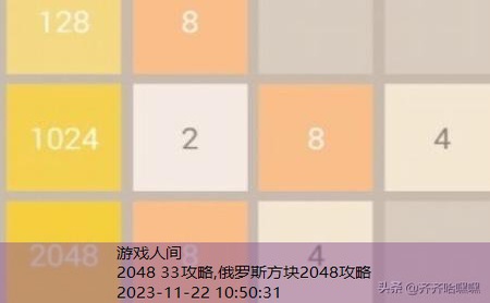 2048诀窍