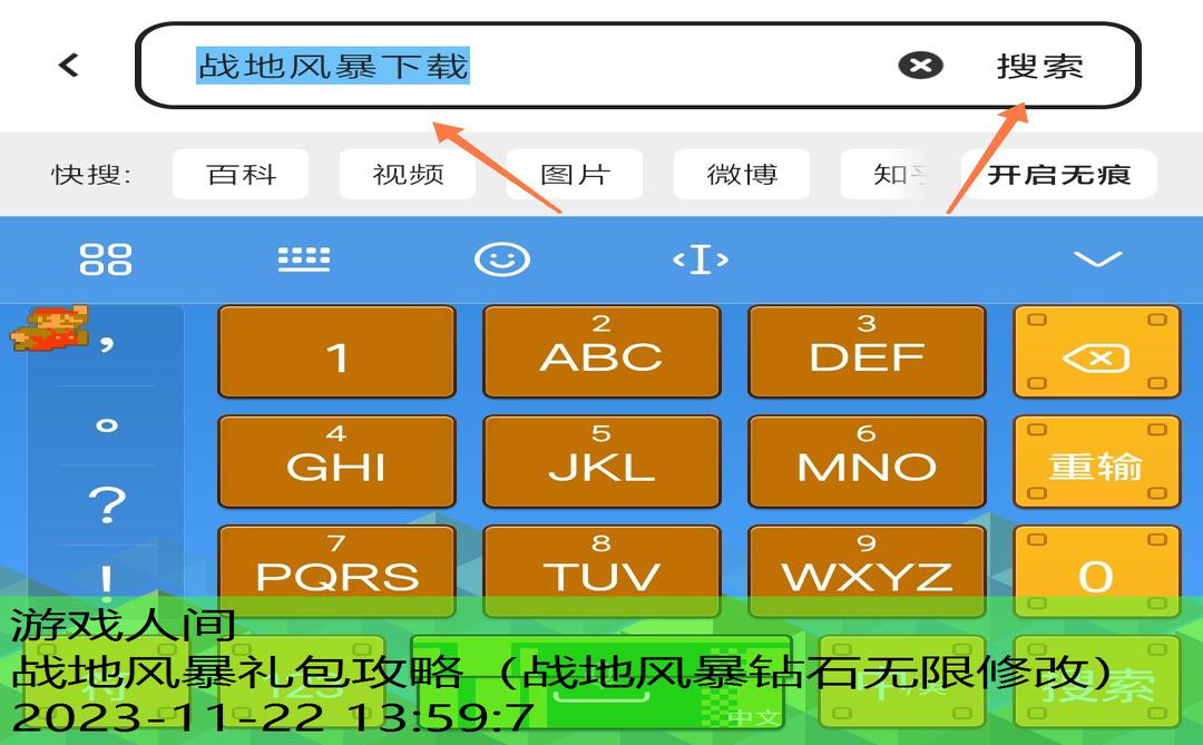 战地风暴钻石无限修改