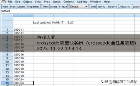 crosscode图文攻略