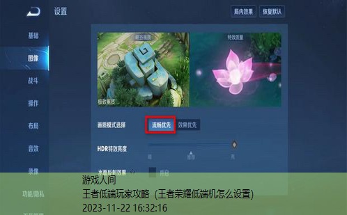 王者荣耀最佳设置