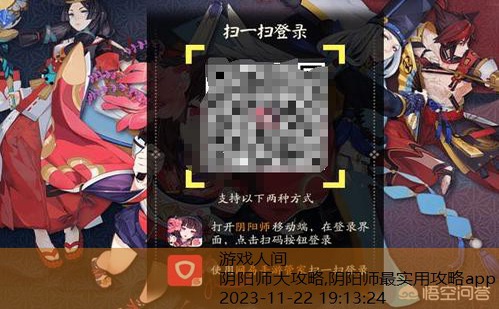 阴阳师最实用攻略app