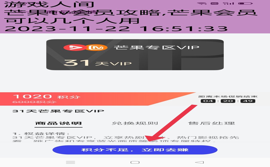 芒果tv会员领取网站