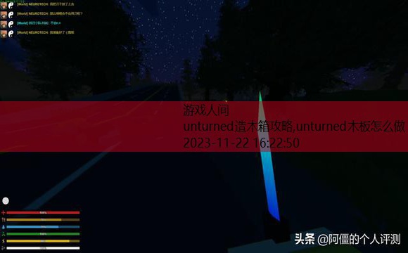 unturned新手攻略