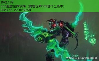 魔兽世界怀旧服玛拉顿