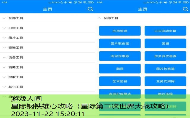 钢铁雄心4德国新手攻略