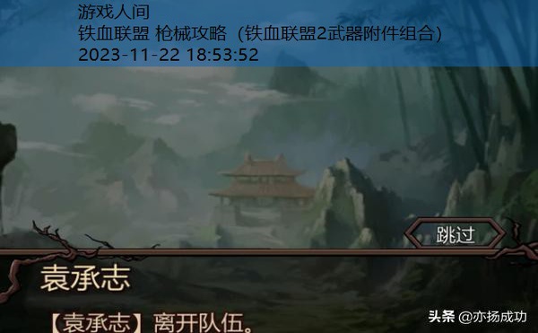 铁血联盟2秘籍怎么用