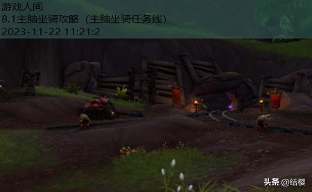 魔兽世界8.0坐骑大全与获得方式