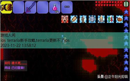 terraria新手攻略