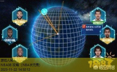 nba篮球大师平民攻略