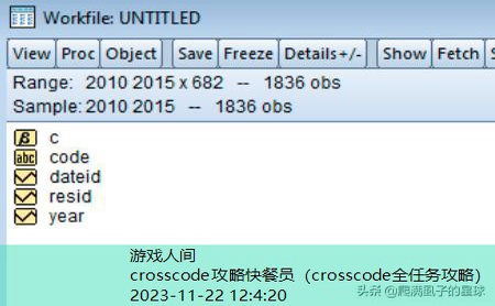 crosscode图文攻略