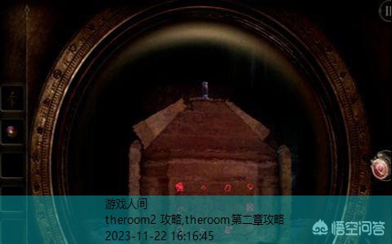 theroom2 攻略