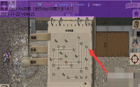 mini dayz ios攻略