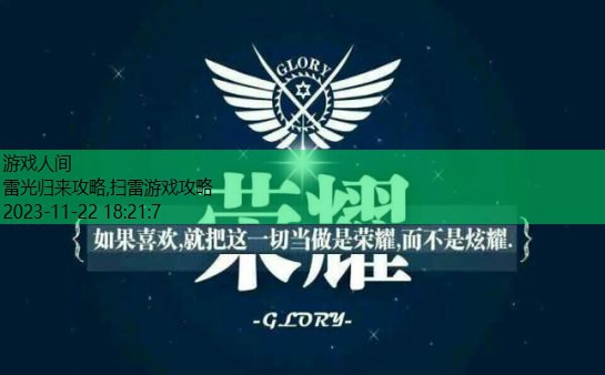 炼狱雷光官网