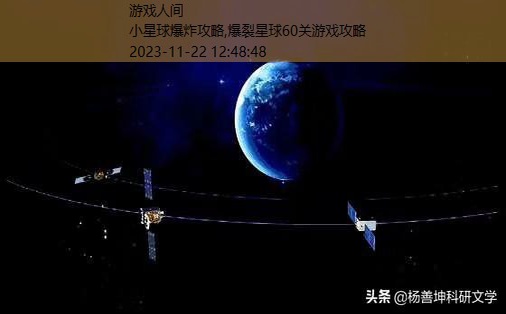 小星球大爆炸第三关