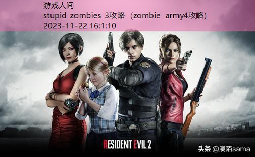 deadrising3攻略