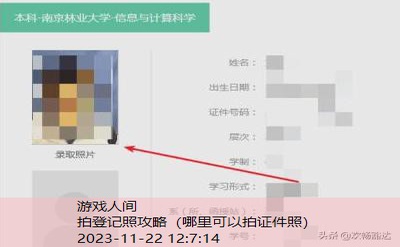 拍登记照的软件