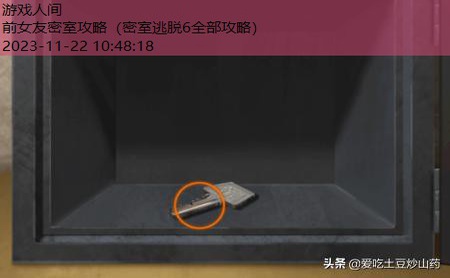 密室逃脱2全部攻略