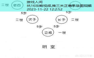 坑16攻略视频