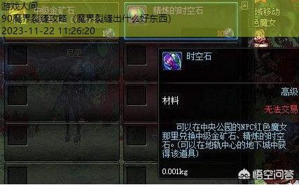 dnf90魔界裂缝在哪