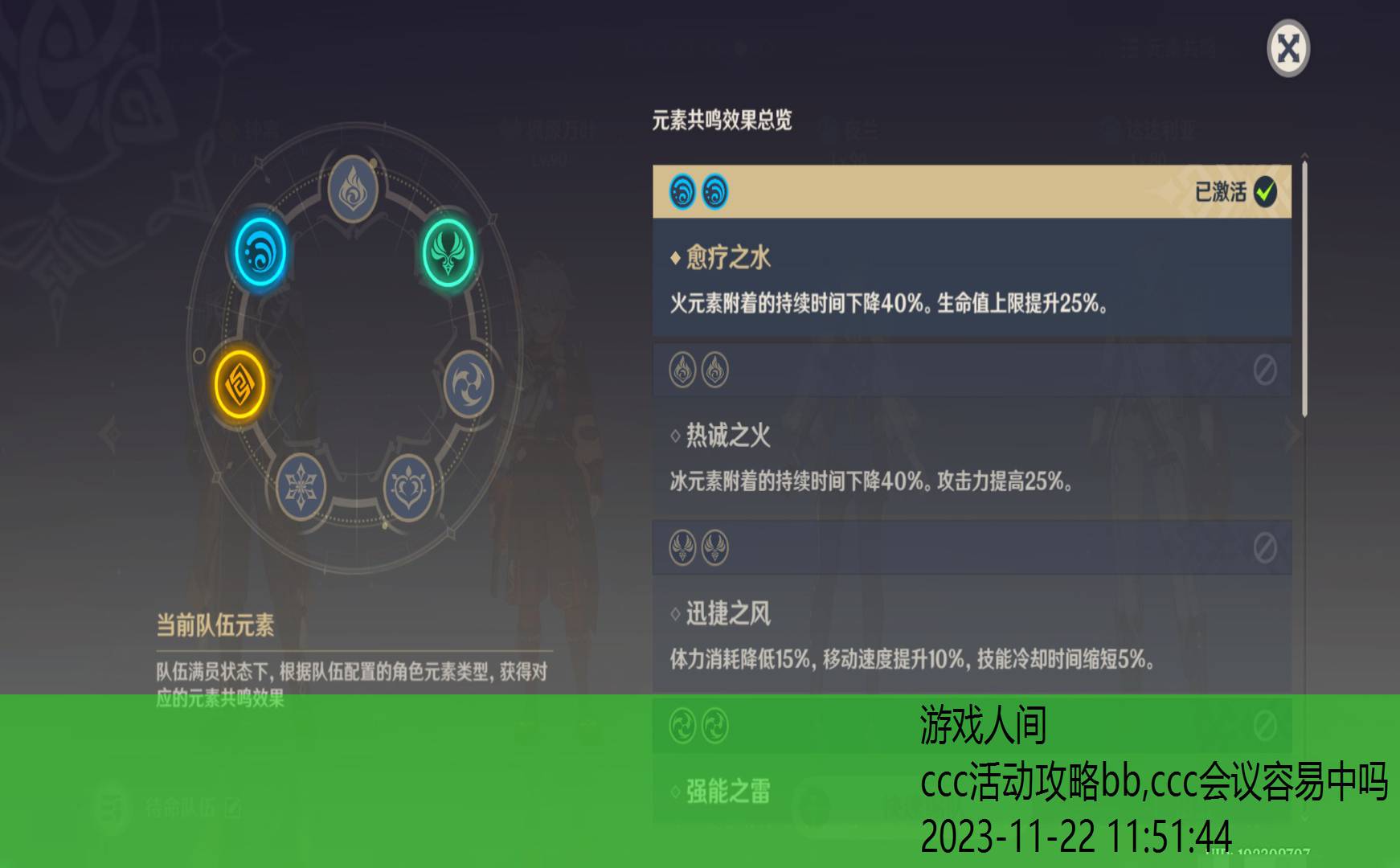 ccc攻略