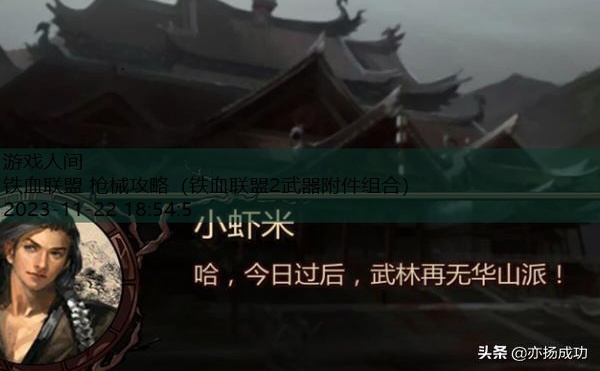 铁血联盟2秘籍怎么用