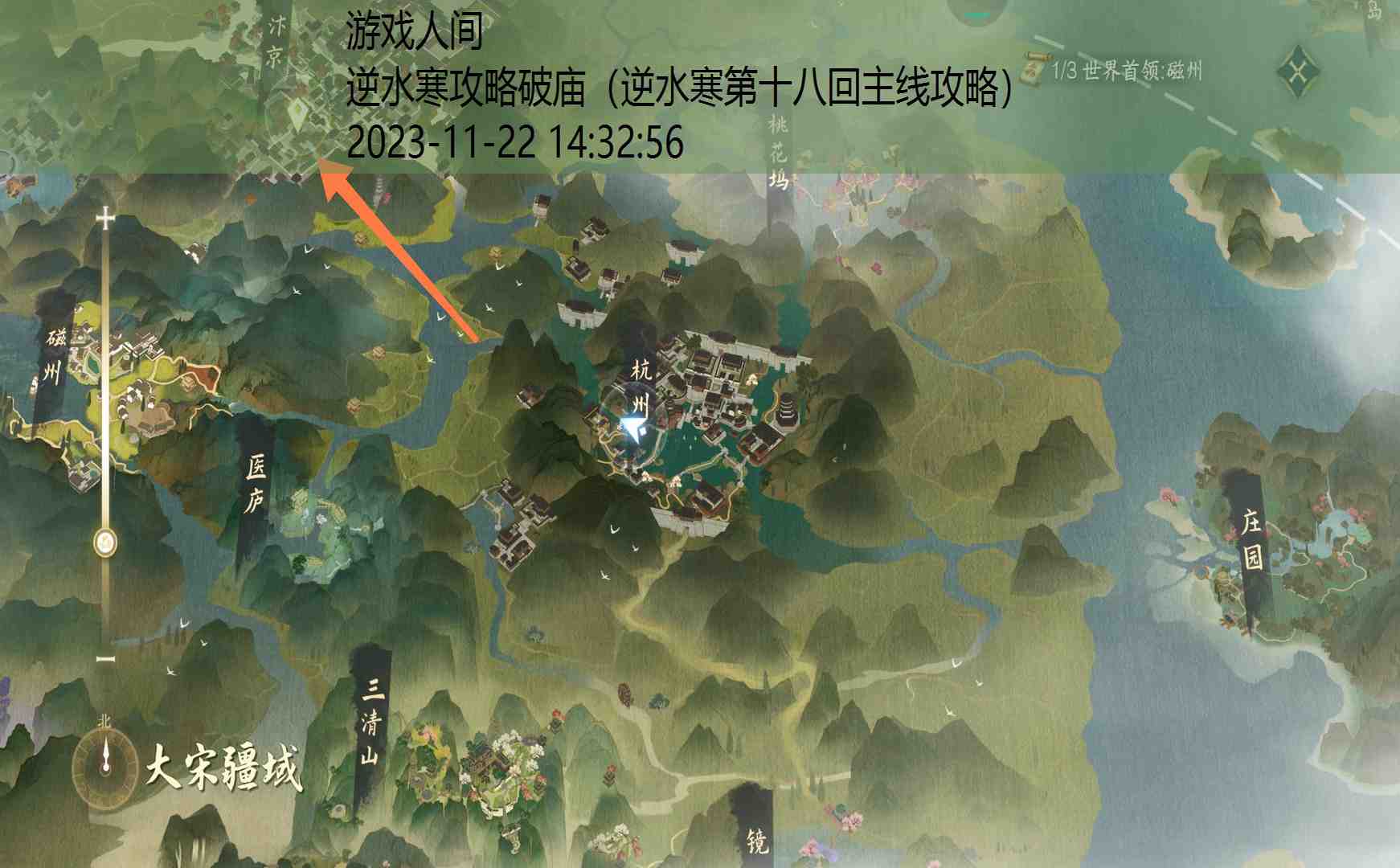 逆水寒汴京庙会在哪里