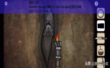 cube escape全系列攻略