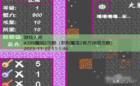 新新魔塔2贤者结界怎么拿