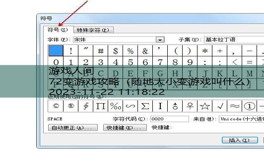 数字7游戏技巧