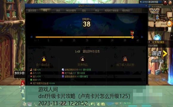 dnf冒险团怎么升级