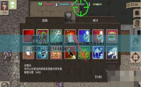 mini dayz ios攻略