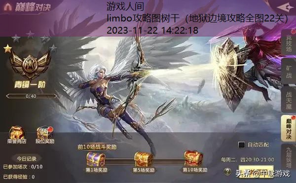 limbo第22关图解