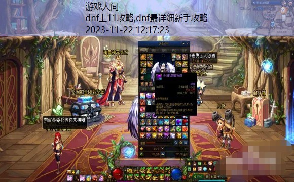 dnf11-2怎么过