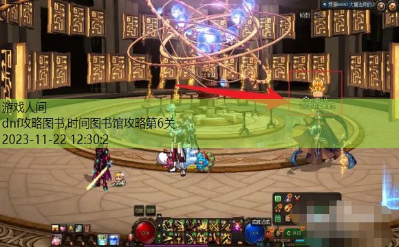 dnf图书馆在哪里