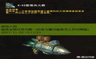 魔兽世界主脑坐骑获取攻略