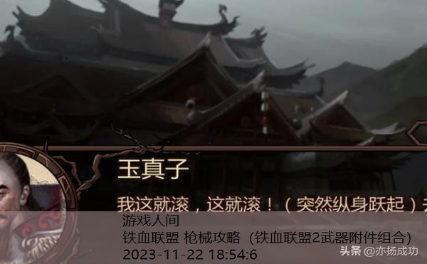 铁血联盟2秘籍怎么用