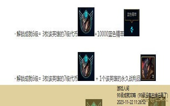 lol怎么升7级成就