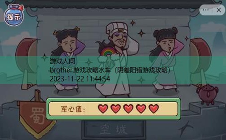 brother游戏攻略水车