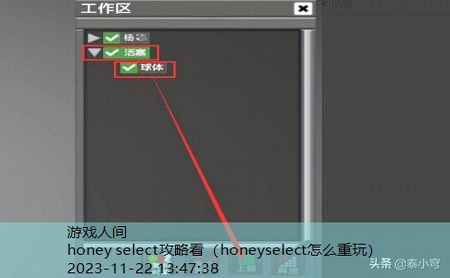 honeyselect终极版