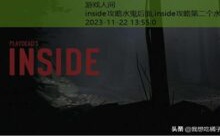 inside攻略水鬼后面,inside攻略第二个水鬼-游戏人间